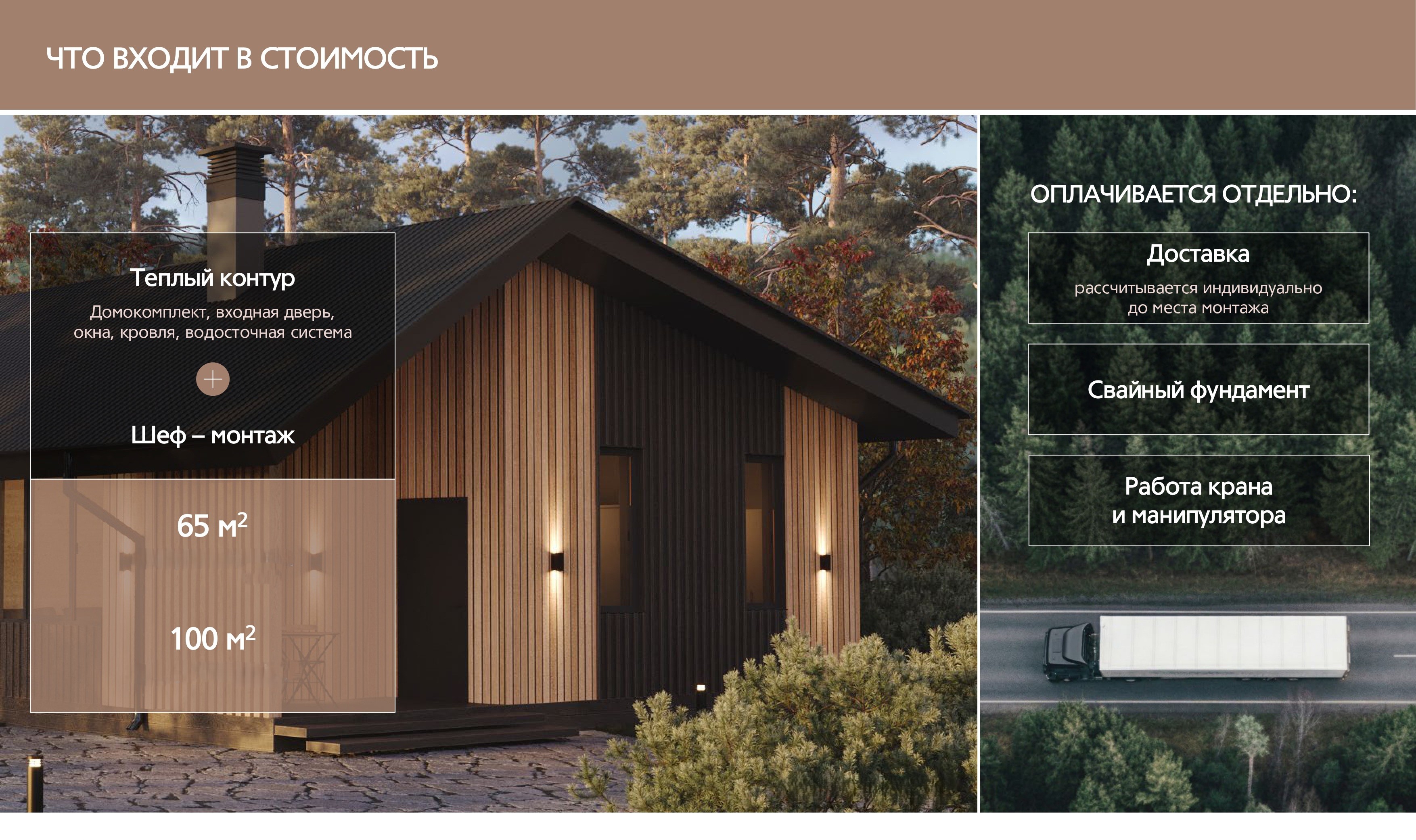 Домокомплект префаб дома из CLT